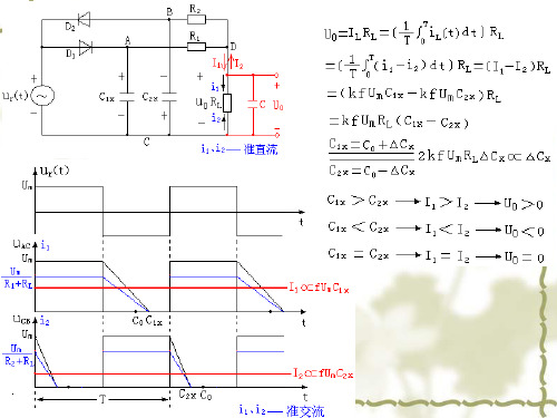 三二极管双T型交流电桥测量电路