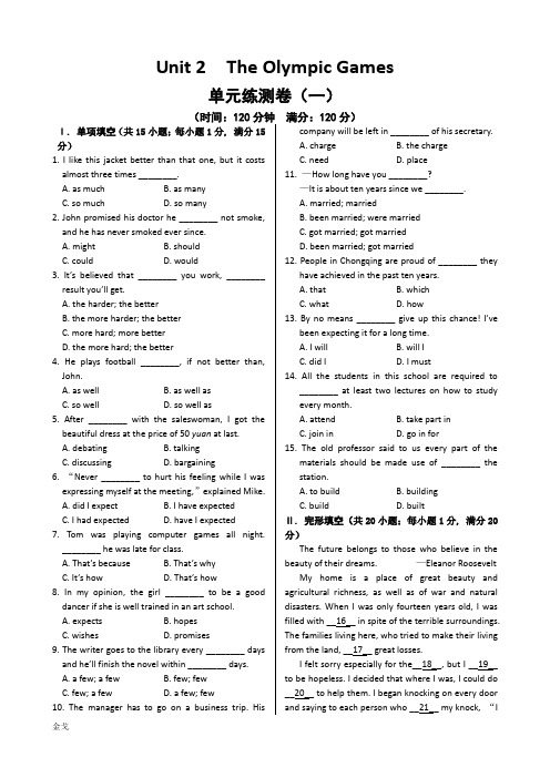 人教版高中英语必修二Unit2TheOlympicGames单元练测(必修2)