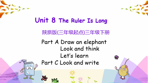 第八单元《The ruler is long》Unit 8 第一课时课件