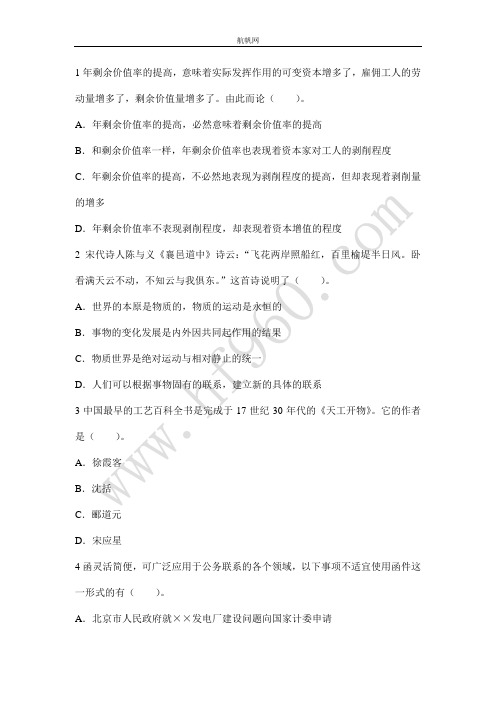 云南省2014年卫生厅直属事业单位基础知识选择题