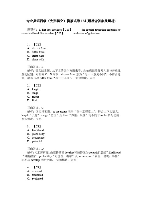 专业英语四级(完形填空)模拟试卷164(题后含答案及解析)