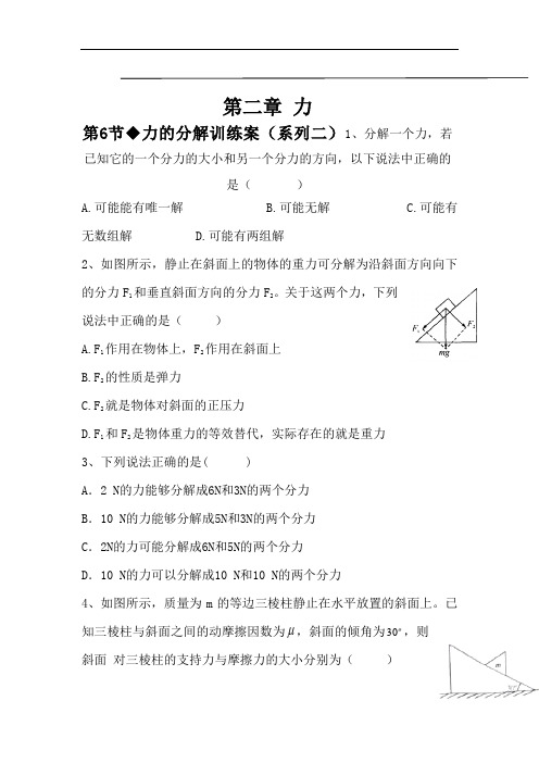 高一物理试题-2018学年高一物理上册基础优化训练题2018002 最新