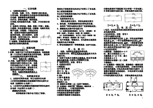 九年级第十一章知识点