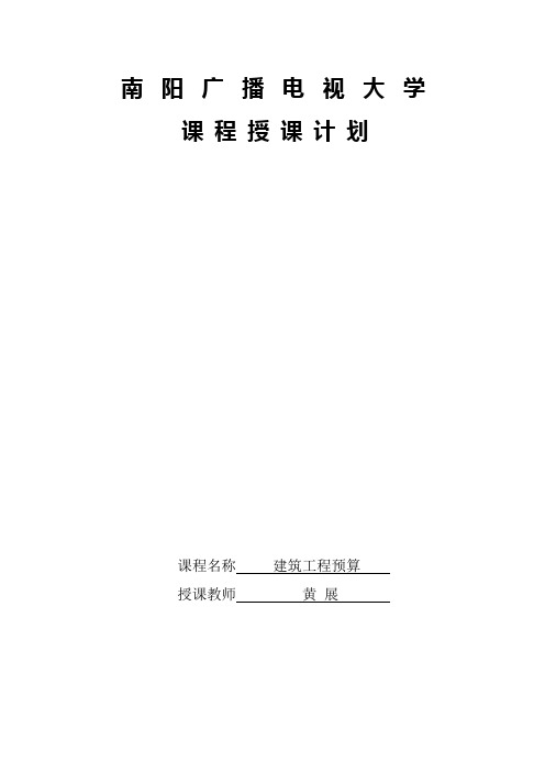 AutoCAD基础与应用