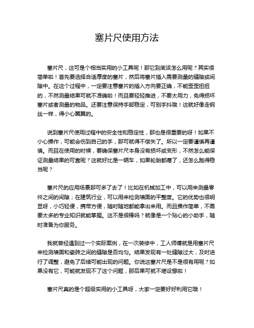 墙体垂直平整度检测尺使用方法