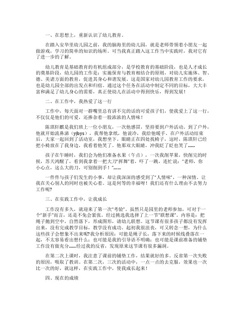 师德师风自查报告范文五篇