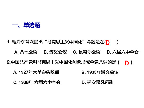 河南理工大学毛概试题