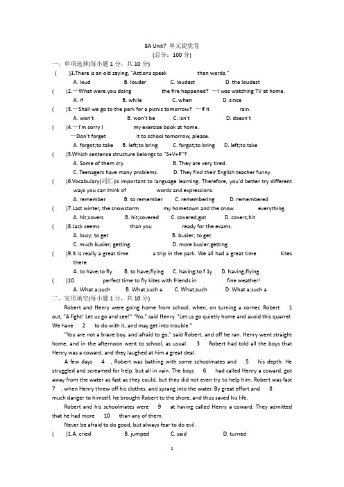 2020-2021学年上学期8A Unit7   Seasons单元提优卷(含答案)