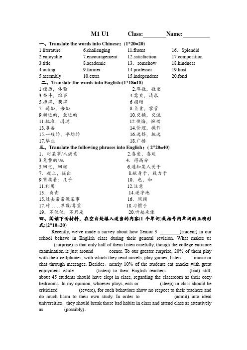 牛津版模块单元知识检测M1-M7