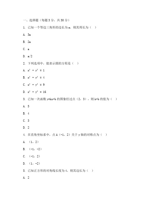 杨浦区期末八年级数学试卷