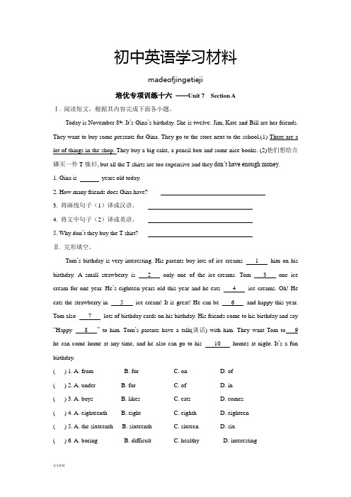 人教版七年级上册英语培优专项训练Unit7SectionA(含答案)