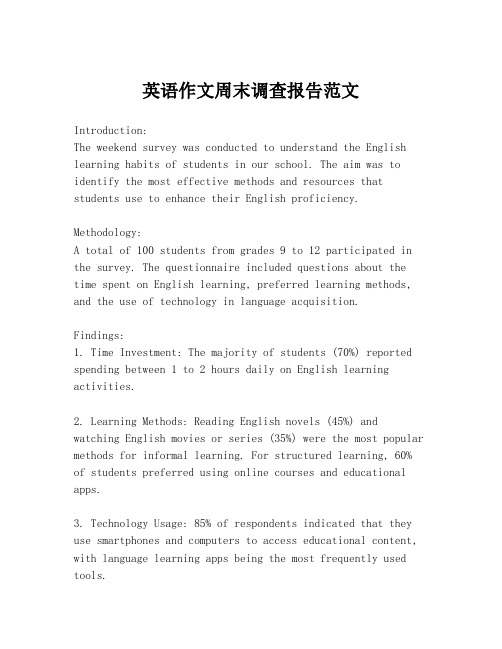 英语作文周末调查报告范文