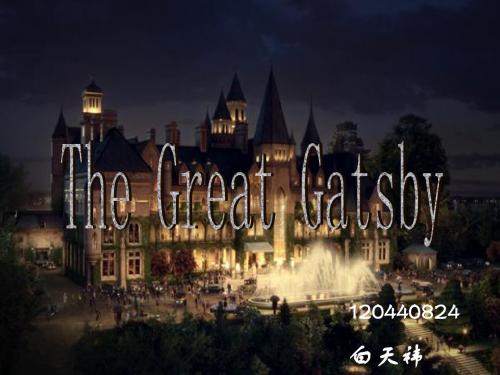 The Great Gatsby(伟大的盖茨比)