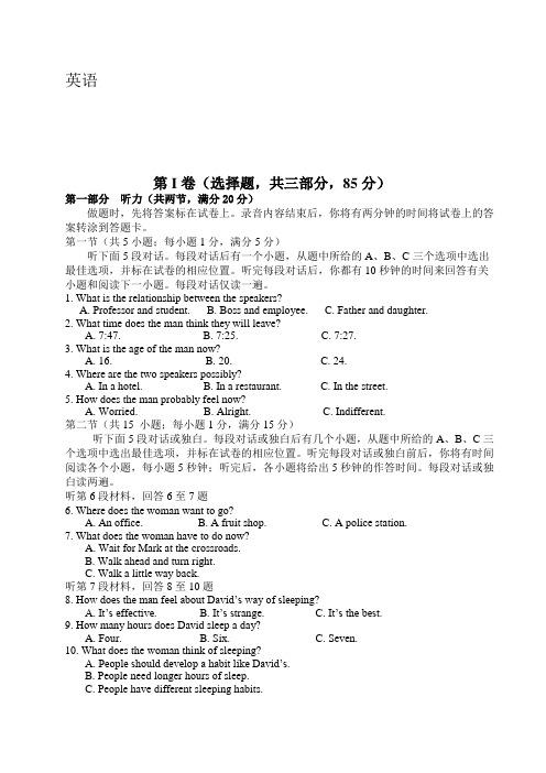 江苏省盐城市时杨中学、建湖二中2014-2015学年高二上学期期中联考英语试题Word版含答案