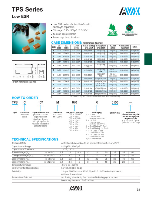 【VIP专享】AVX贴片钽电容(TPS系列)规格书