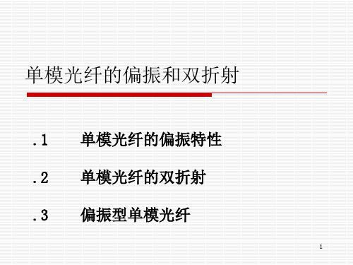 激光技术PPT精选课件