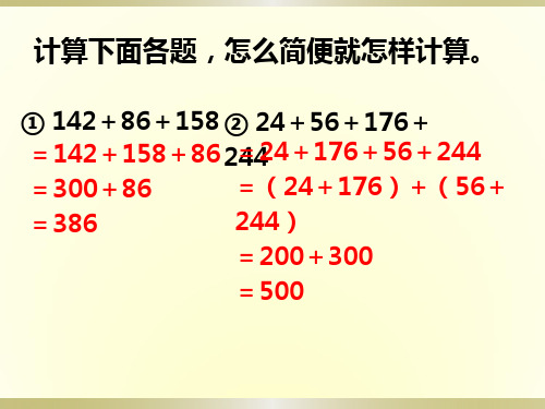 减法的性质(例4)