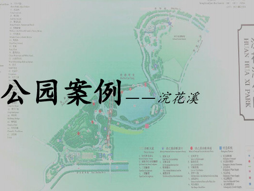 浣花溪公园示例 (1)