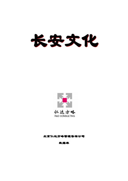 长安汽车企业文化