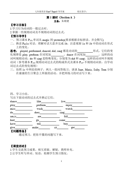 七年级英语导学案Unit7Topic3