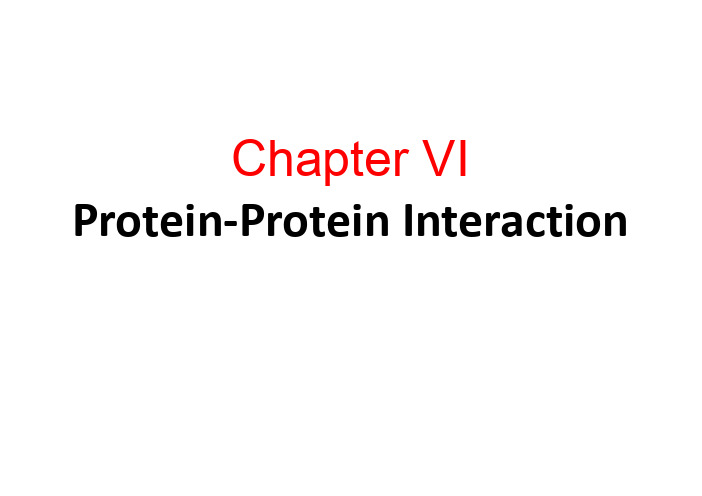 第6章-互作蛋白质研究技术
