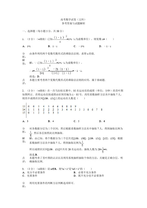 高考数学试卷文科0336