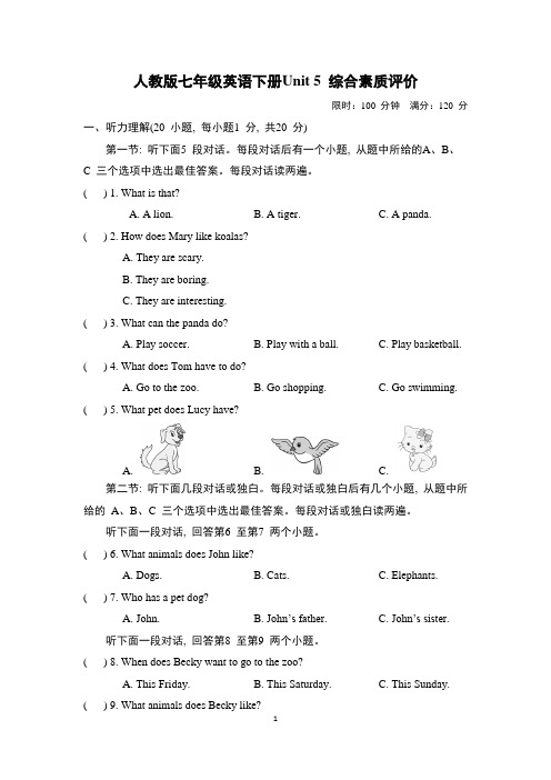 人教版七年级英语下册Unit 5 综合素质评价 附答案