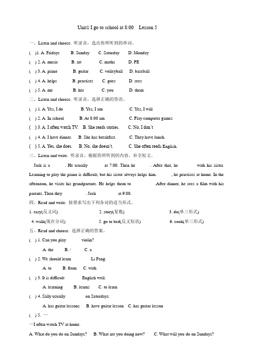 六年级上册英语一课一练-unit1 lesson5达标测试(含听力书面材料及答案)   人教(精通)(2014秋)