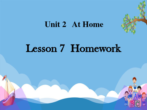 《Homework》At Home PPT英语课件