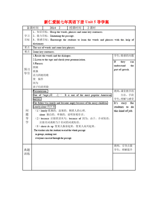 【新版】仁爱版七年英语下册Unit 5导学案