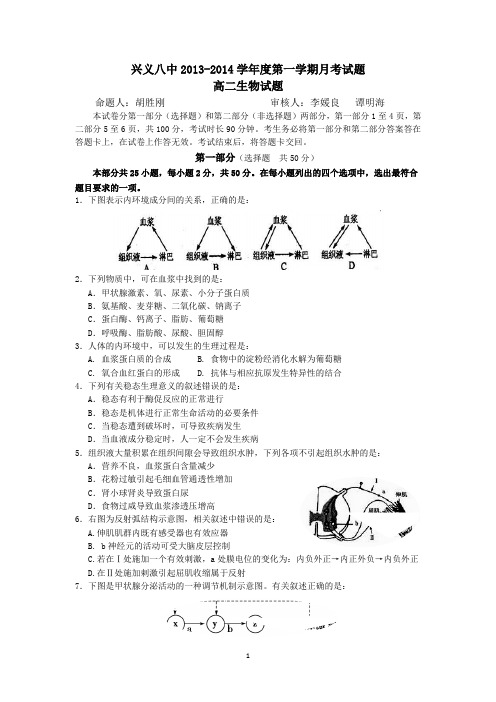 2015届第五周统测试题1