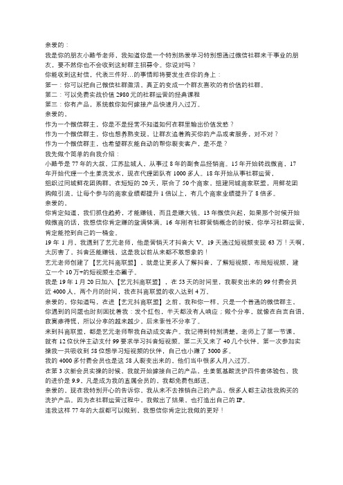 【招募令】如果你是微信群主,这次绝对不能错过。。。