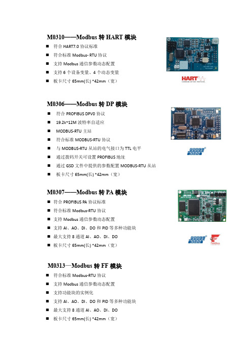 嵌入式板卡