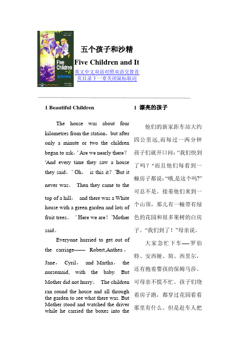 五个孩子和沙精