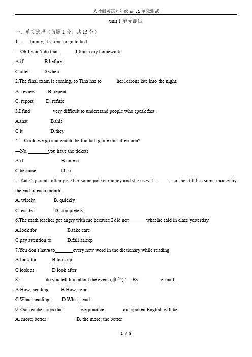 人教版英语九年级unit 1单元测试