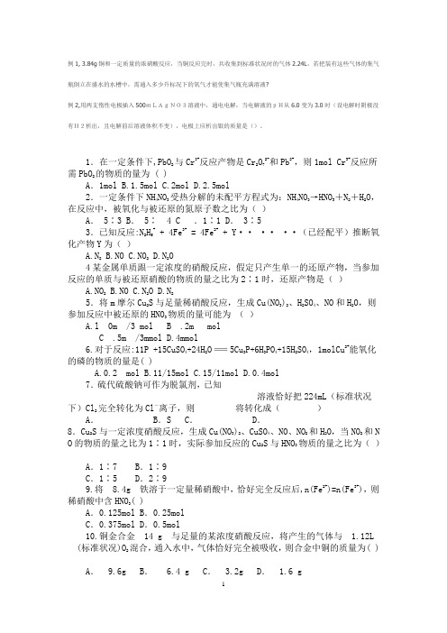 高考化学计算