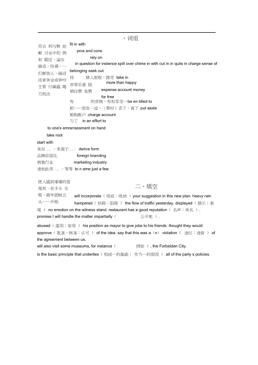 新职业英语第二册通用版Unit1-Unit5课后习题答案