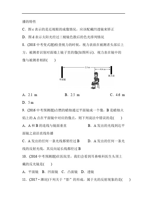 中考物理全攻略(全套)__考点、典例、巩固_三维一体 029