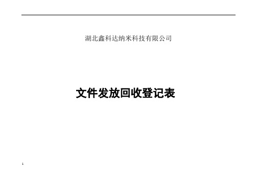 计量仪器设备检定报告