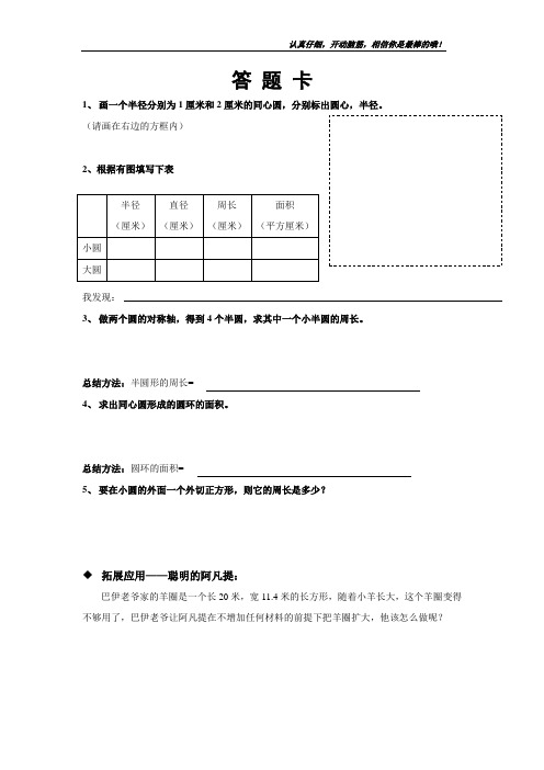 答题卡