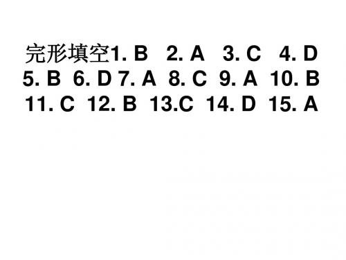 2013届广州二模答案22