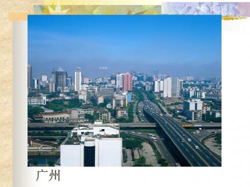 1.5 有理数大小比较 课件 浙教版 (1)