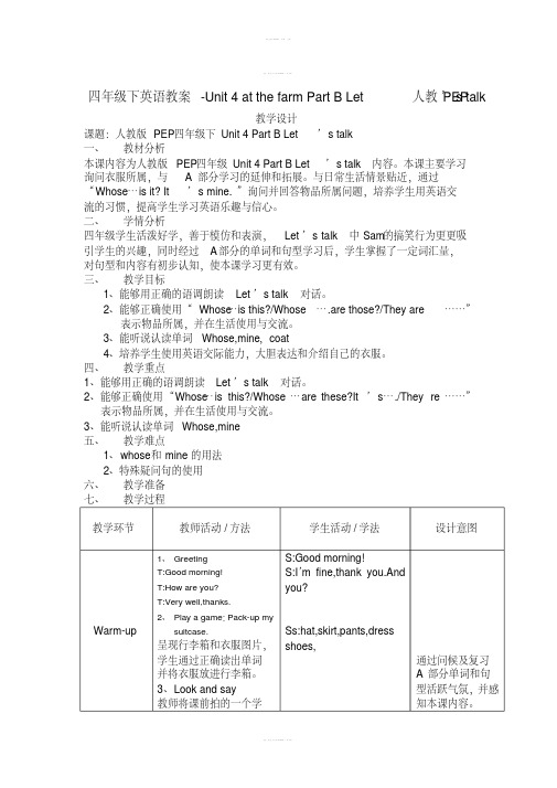 【精选】四年级下英语教案-Unit4atthefarmPartBLet’stalk人教PEP