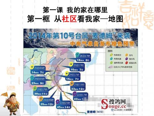 1.1.1.1我的家在哪里(方向)