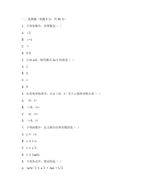 沭阳如东初中初三数学试卷