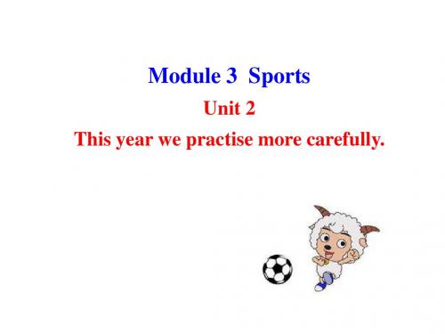 2013版外研版八年级英语上册配套课件:Module 3 SportsUnit 2