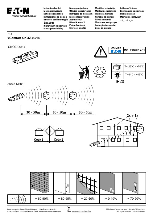 EU xComfort CKOZ-00 14 温控器说明书