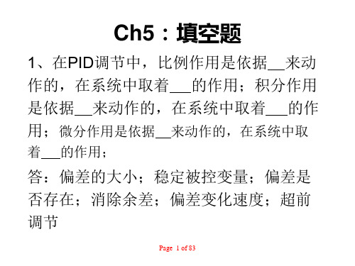 第4章习题