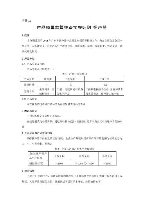 附广东江门质量计量监督检测所