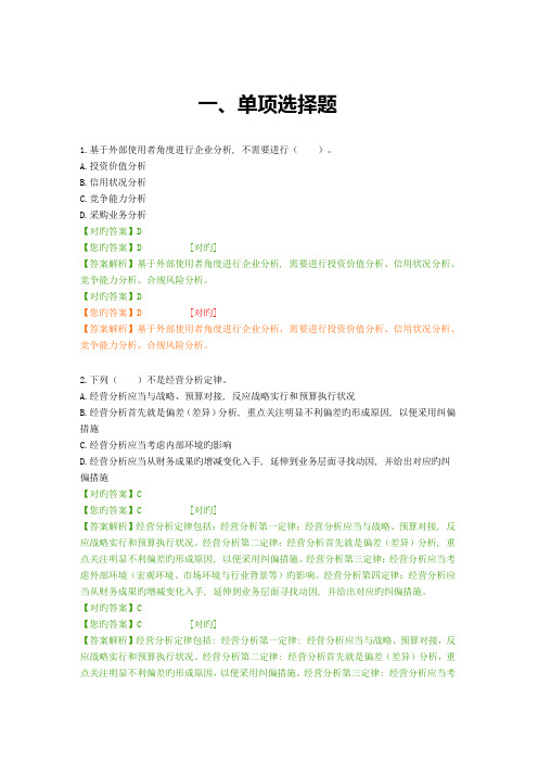 2023年会计继续教育答案最新修正版